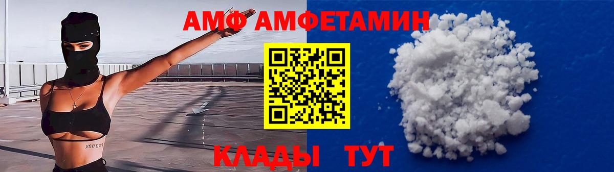 Амфетамин Розовый  АМФ  Керчь  Вход с VPN 