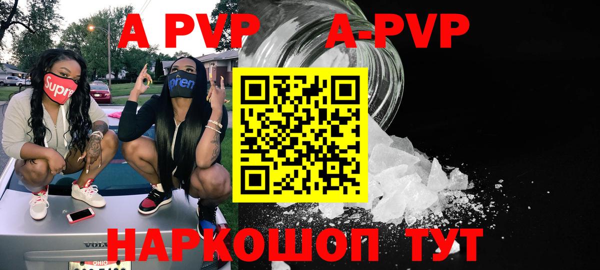 Керчь  APVP СК КРИС  А ПВП  Alpha PVP СК КРИС  Альфа ПВП СК КРИС  продажа наркотиков  Вход с VPN 