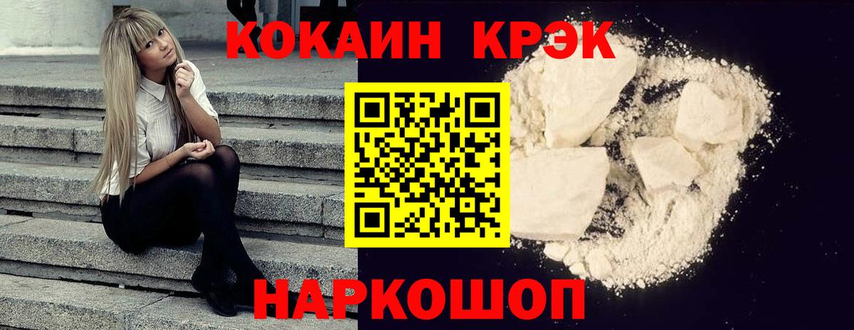 Керчь  COCAIN 97%  Вход с VPN  COCAIN FishScale 