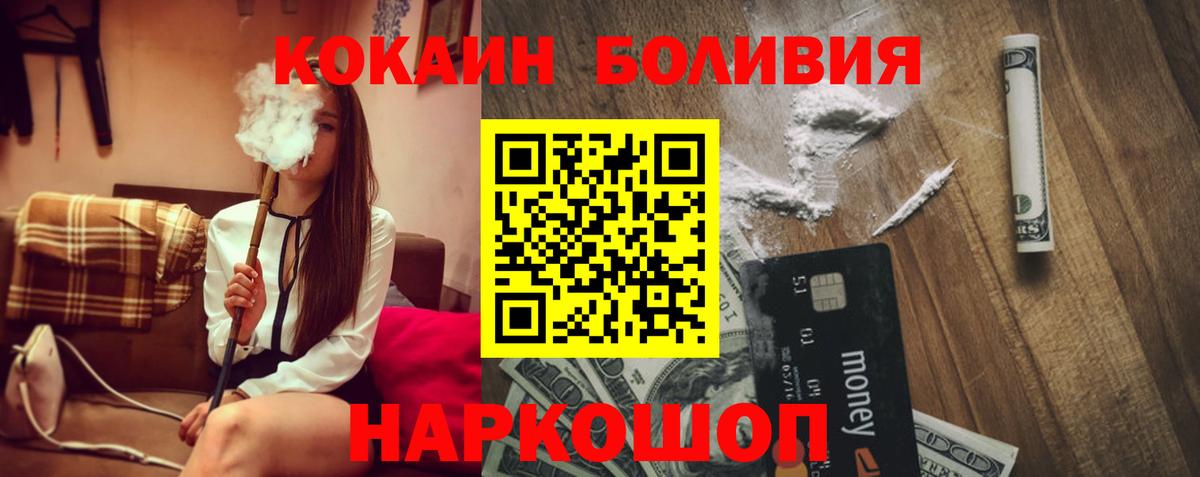 Кокаин Columbia Керчь