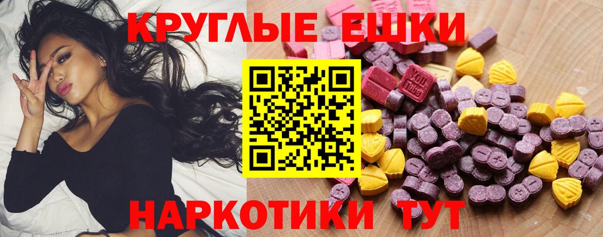 Экстази 250 мг Керчь