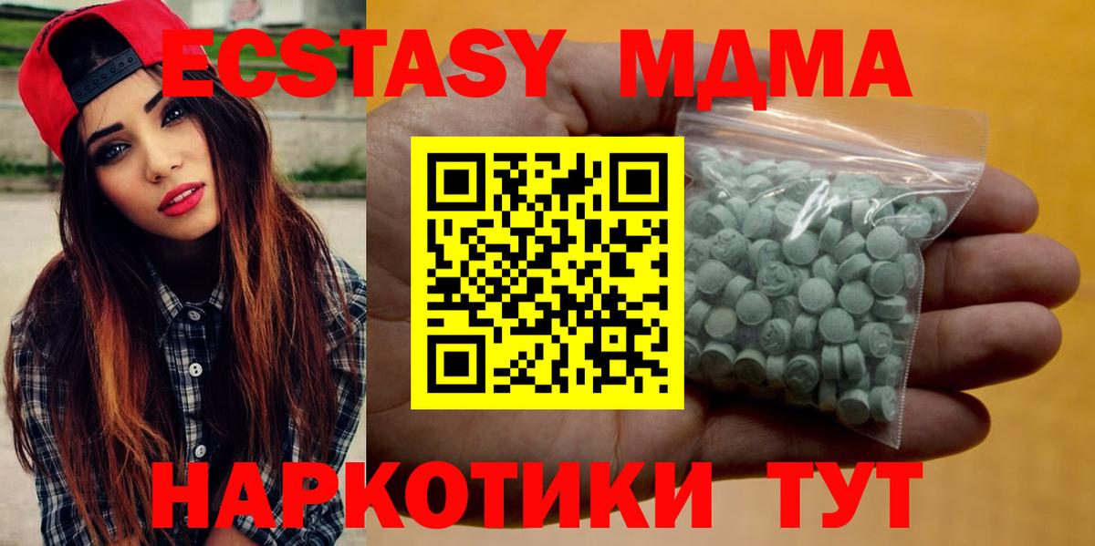 Керчь  Экстази mix  Ecstasy 99%  Вход с VPN 