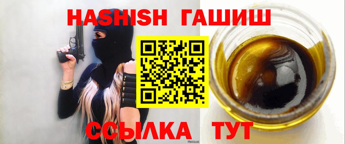 Гашиш убойный  Вход с VPN  Керчь  Гашиш  Гашиш гашик 