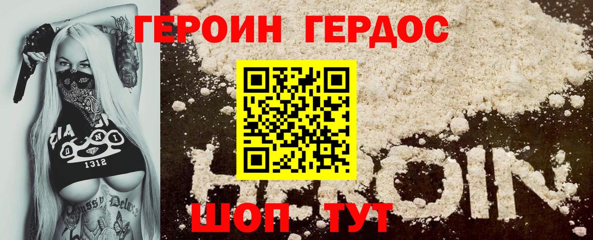Керчь  ГЕРОИН афганец  Вход с VPN 