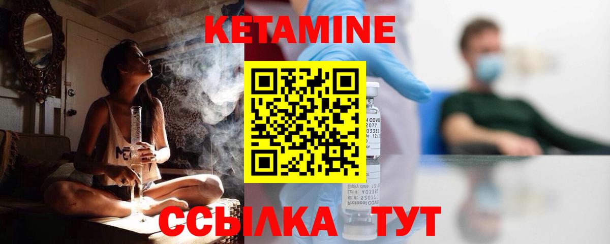 Кетамин VHQ  Вход с VPN  Керчь 