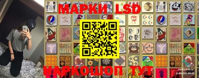 марки lsd Краснознаменск