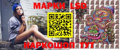 марки lsd Краснознаменск
