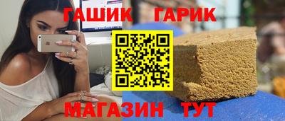 бутират Краснокаменск