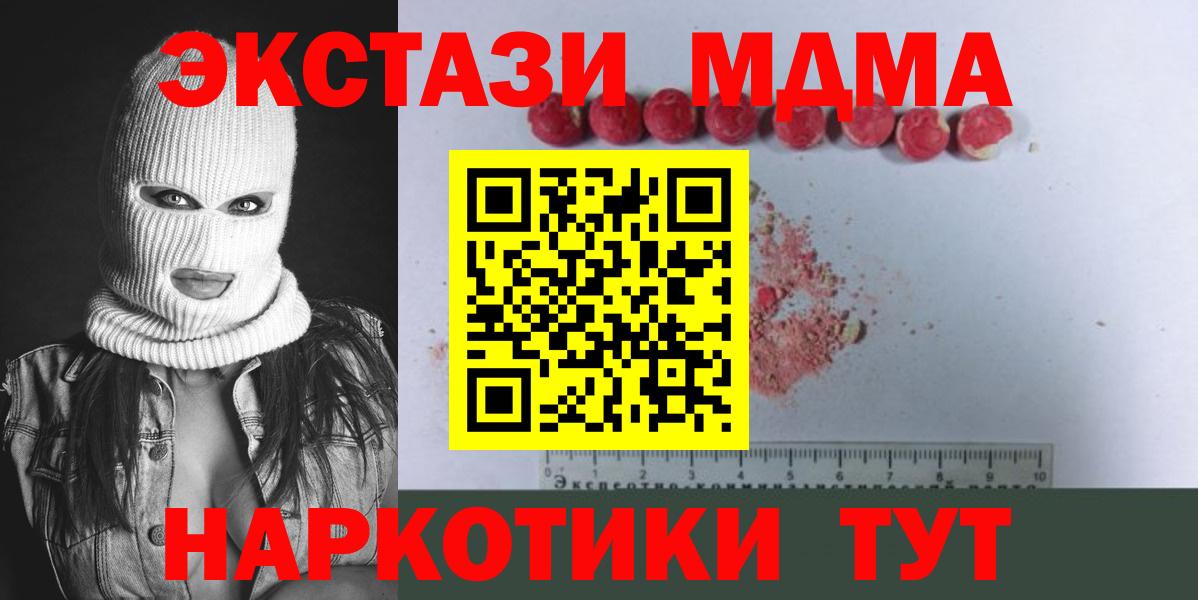 МДМА Molly  MDMA crystal  МДМА  Керчь  Вход с VPN 