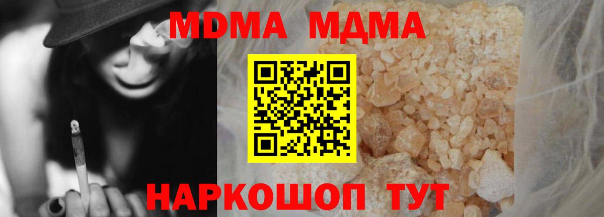 МДМА VHQ Керчь