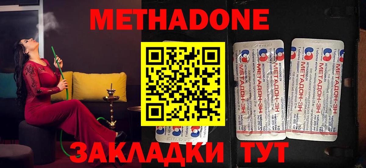 МЕТАДОН VHQ Керчь
