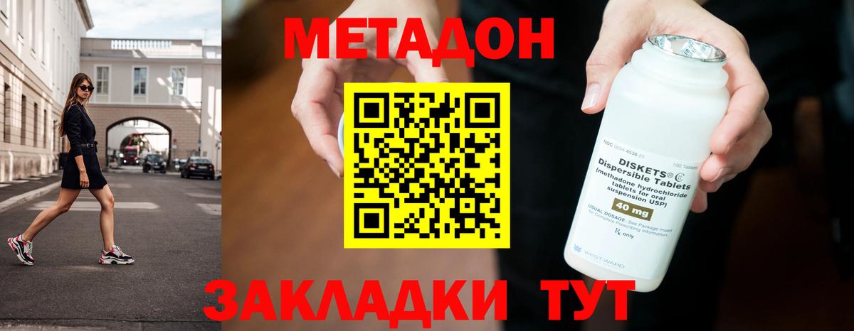 МЕТАДОН кристалл  Метадон methadone  Керчь  Вход с VPN 