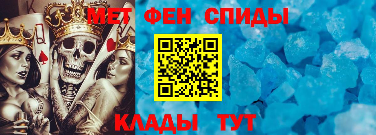 Метамфетамин витя Керчь
