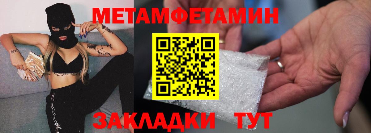 МЕТАМФЕТАМИН  МЕТАМФЕТАМИН кристалл  МЕТАМФЕТАМИН кристалл  Вход с VPN  Керчь 